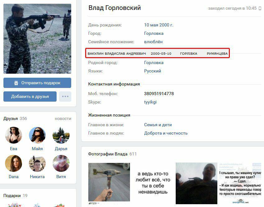 Поповнення вантажу 200: на Донбасі ліквідували 19-річного бойовика